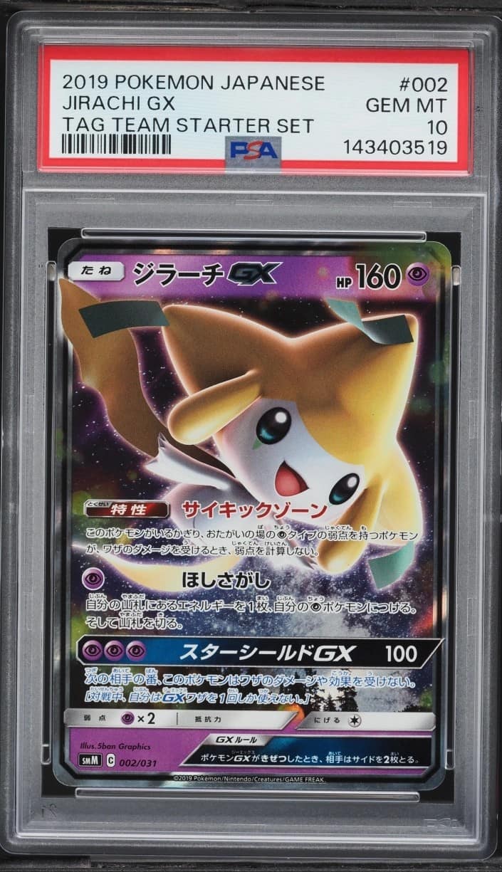 Jirachi Gx
