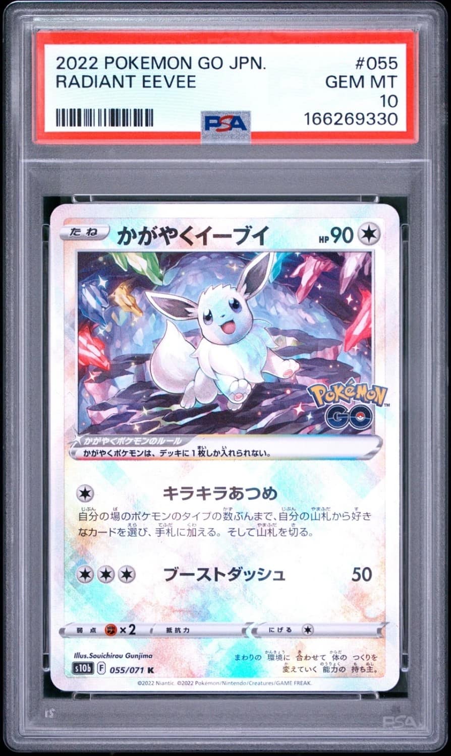 Radiant Eevee