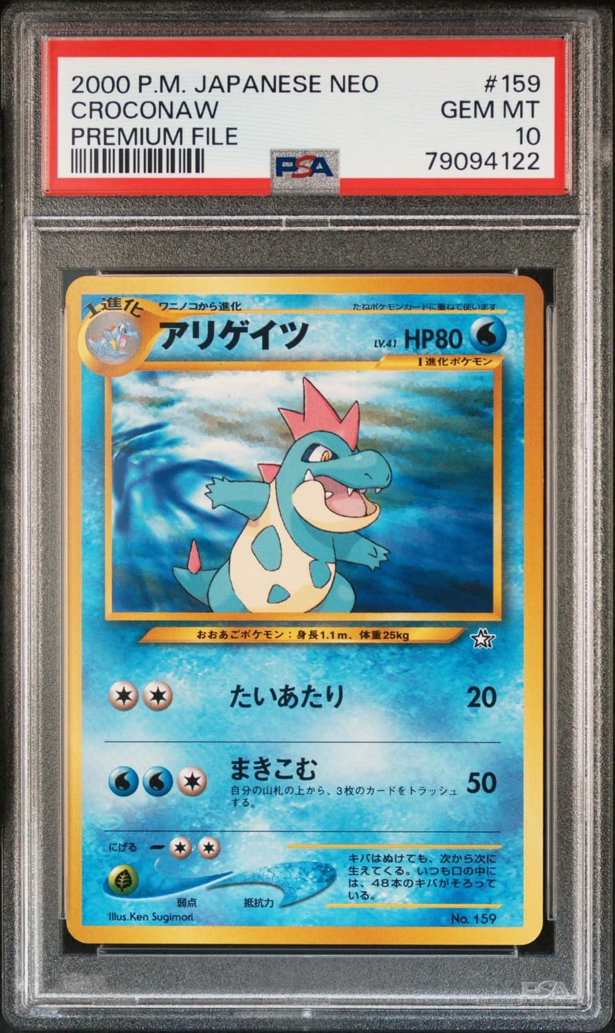Croconaw