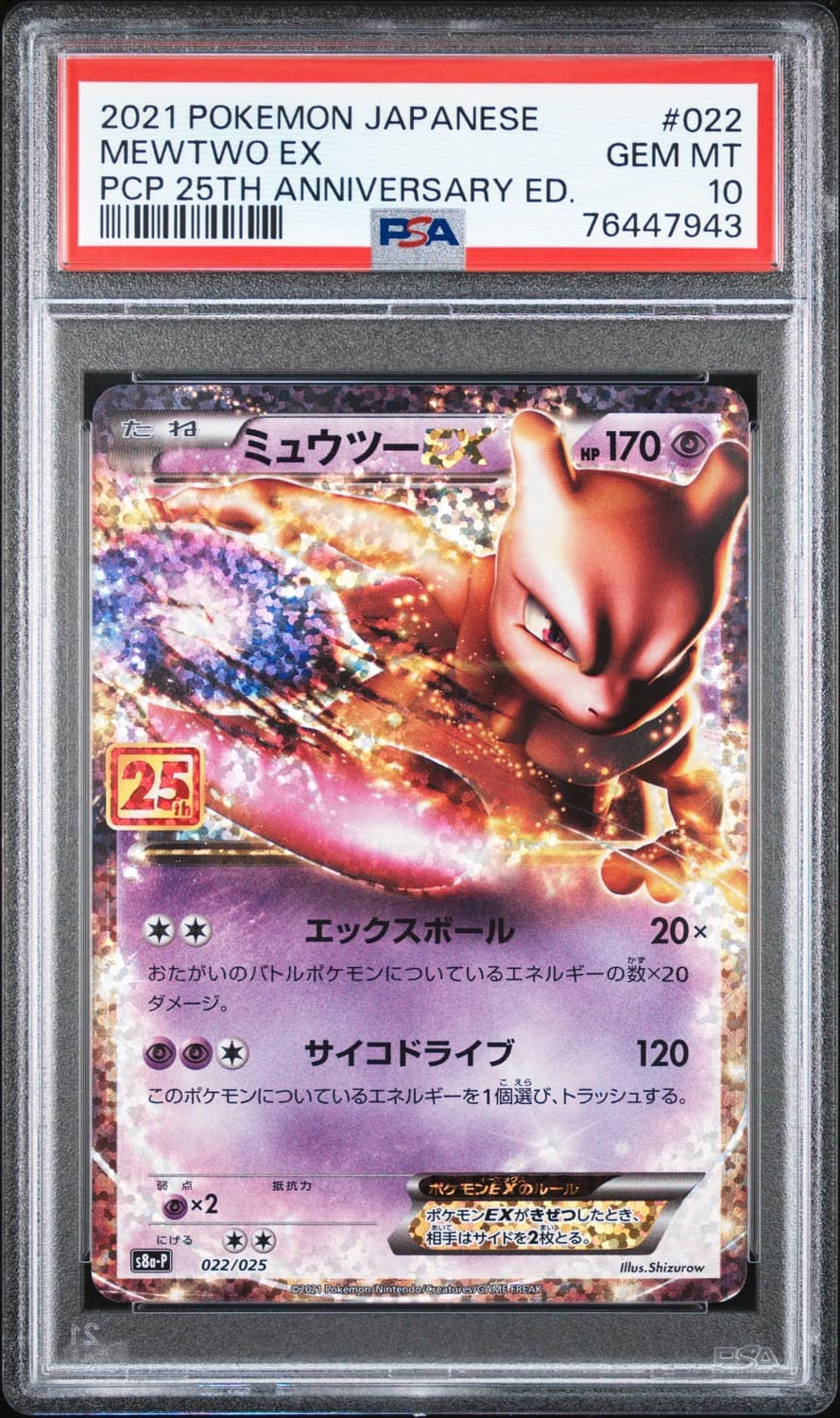 Mewtwo Ex