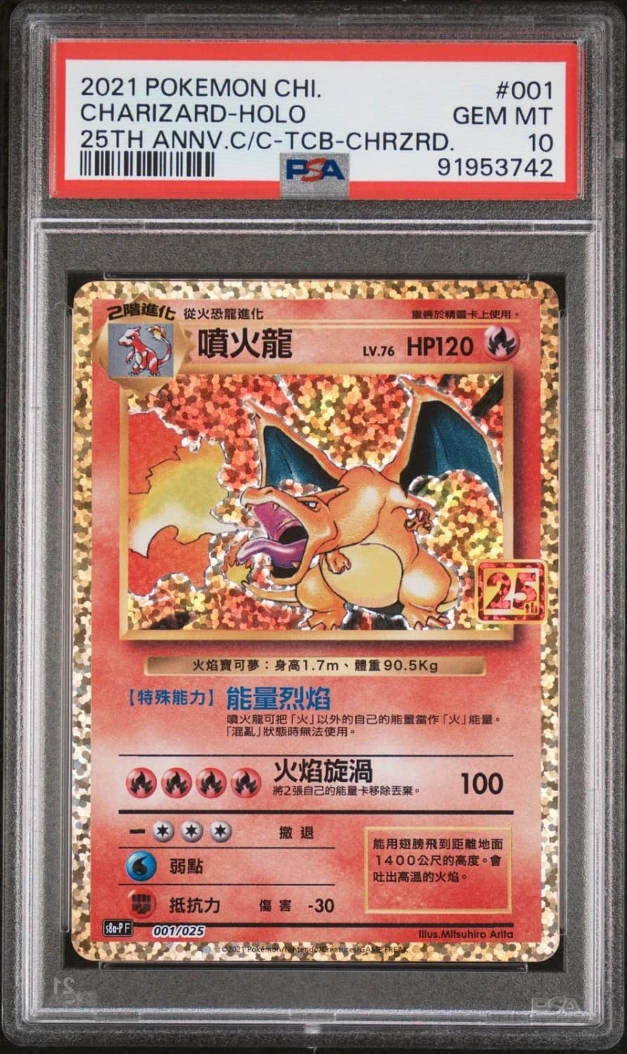 Charizard