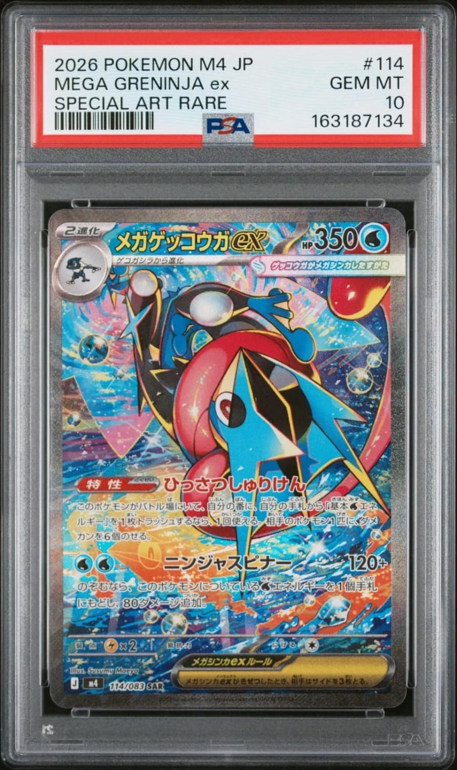 Mega Greninja Ex