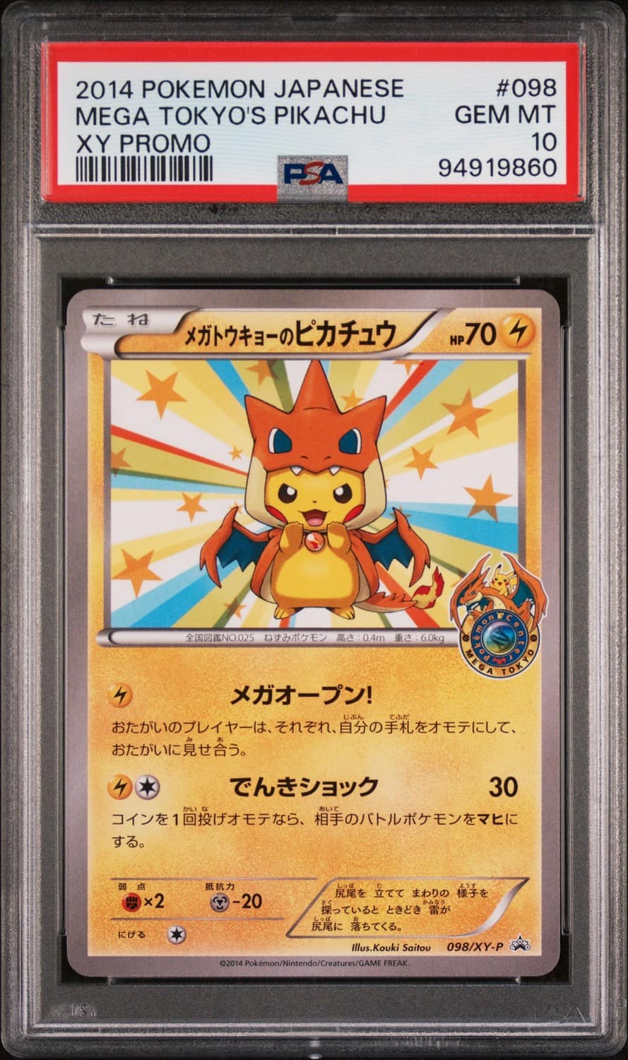 Mega Tokyo'S Pikachu