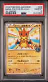 Mega Tokyo'S Pikachu