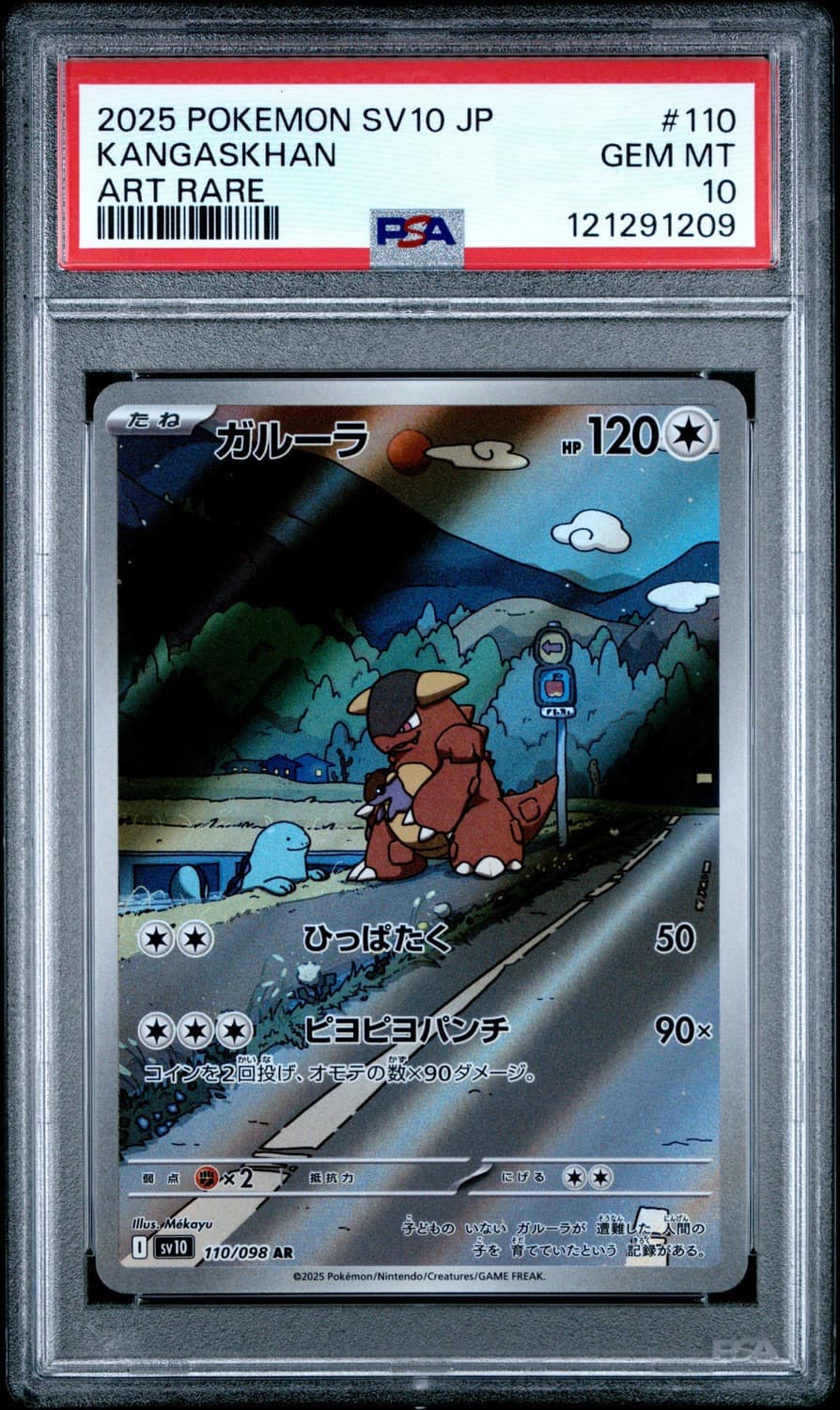 Kangaskhan