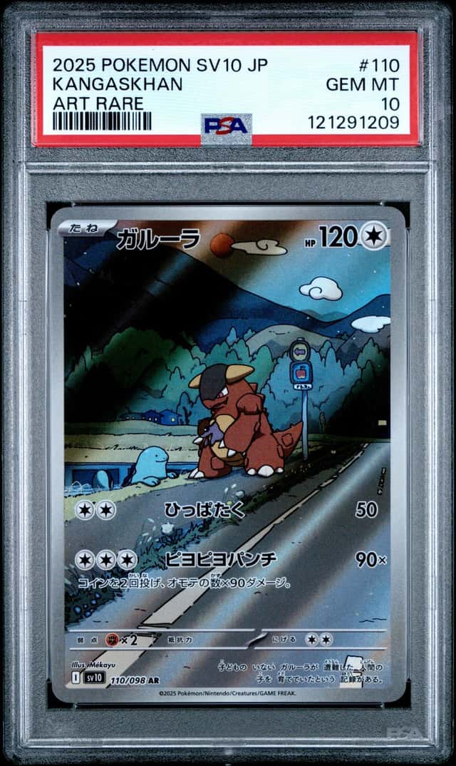 Kangaskhan