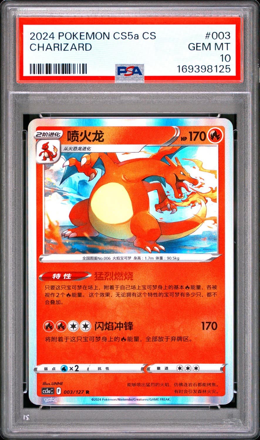 Charizard