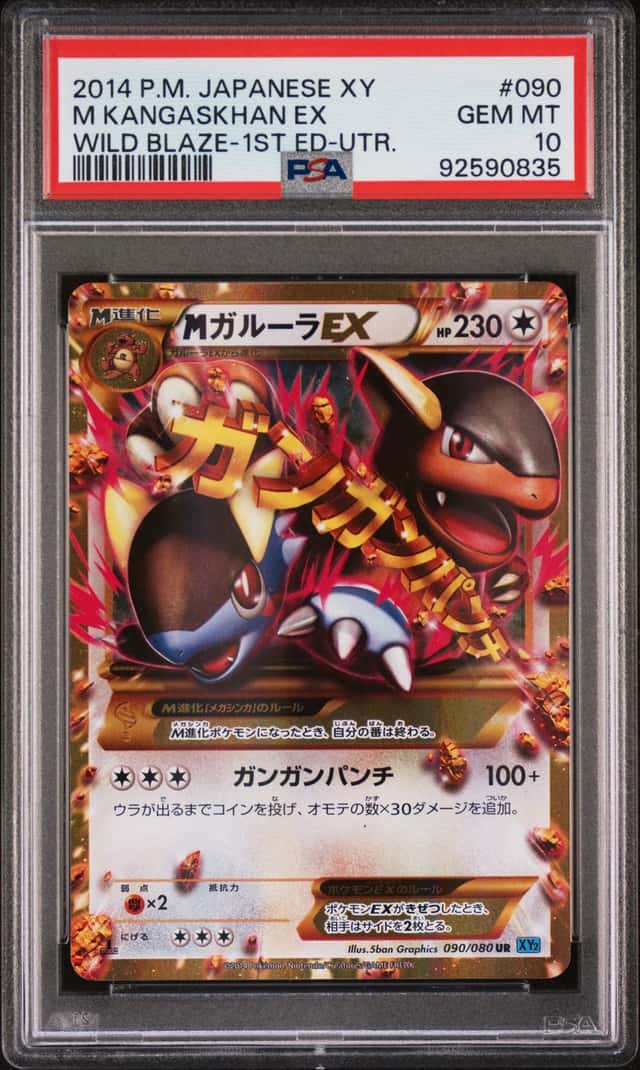 M Kangaskhan EX