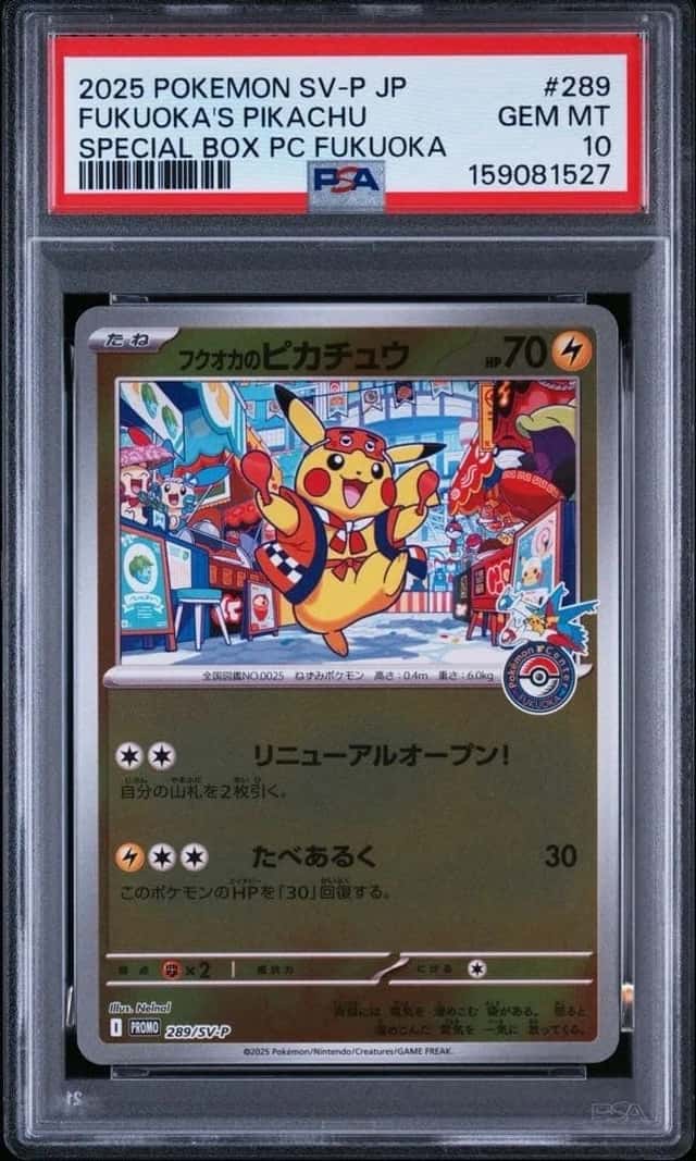 Fukuoka's Pikachu