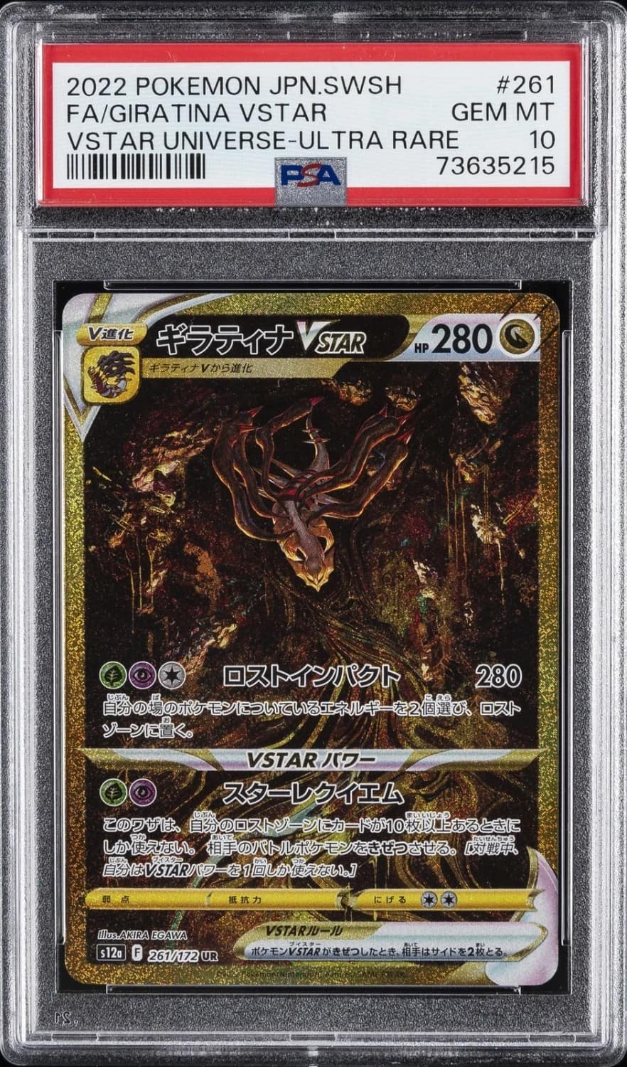 Giratina Vstar