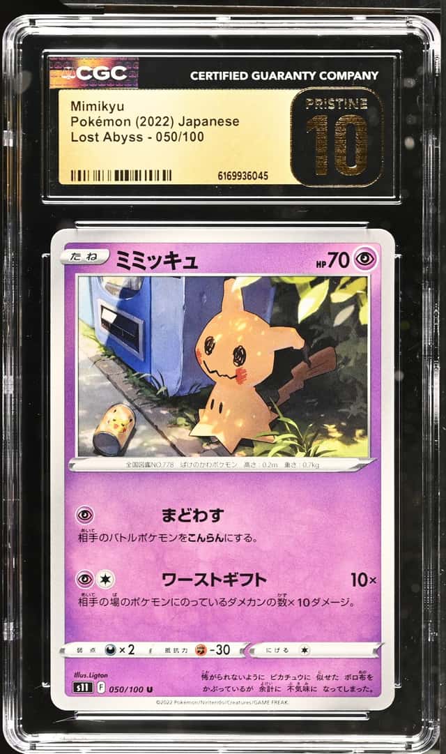 Mimikyu