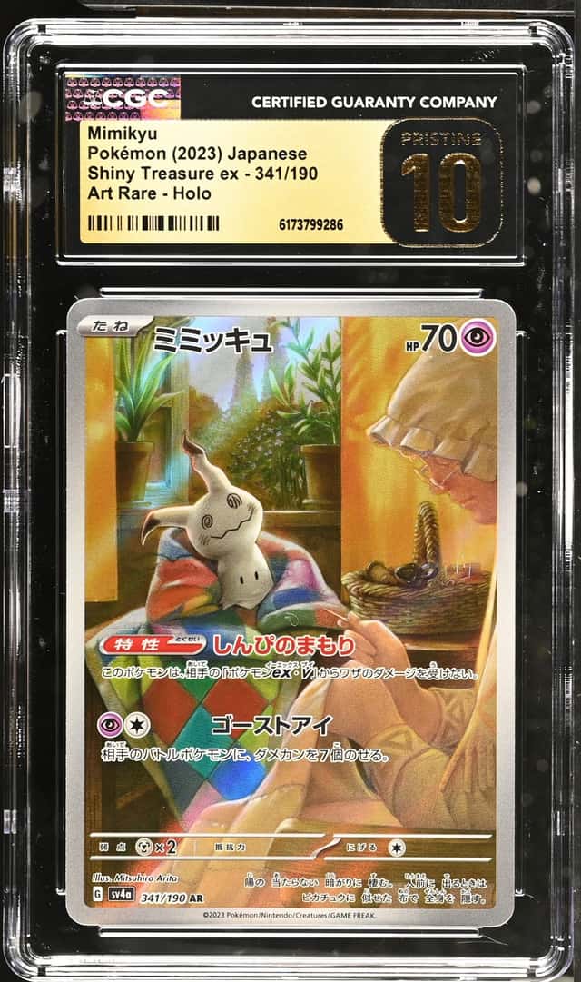 Mimikyu