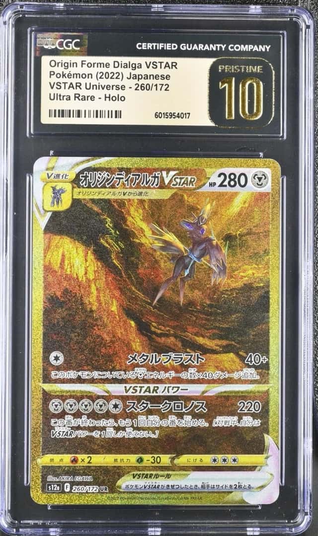 Origin Forme Dialga VSTAR