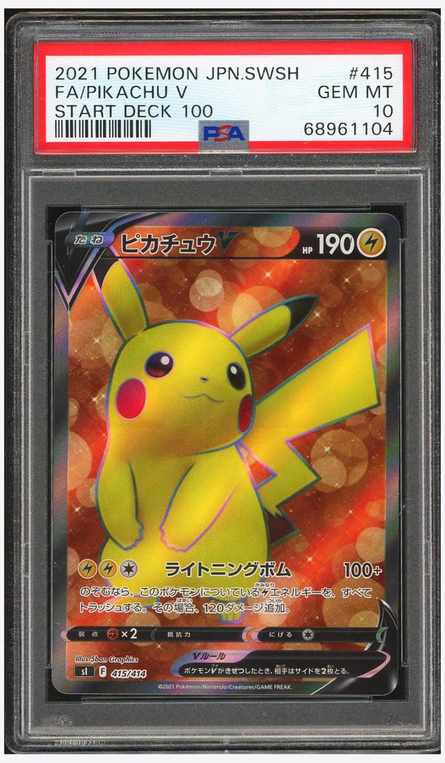 Pikachu V