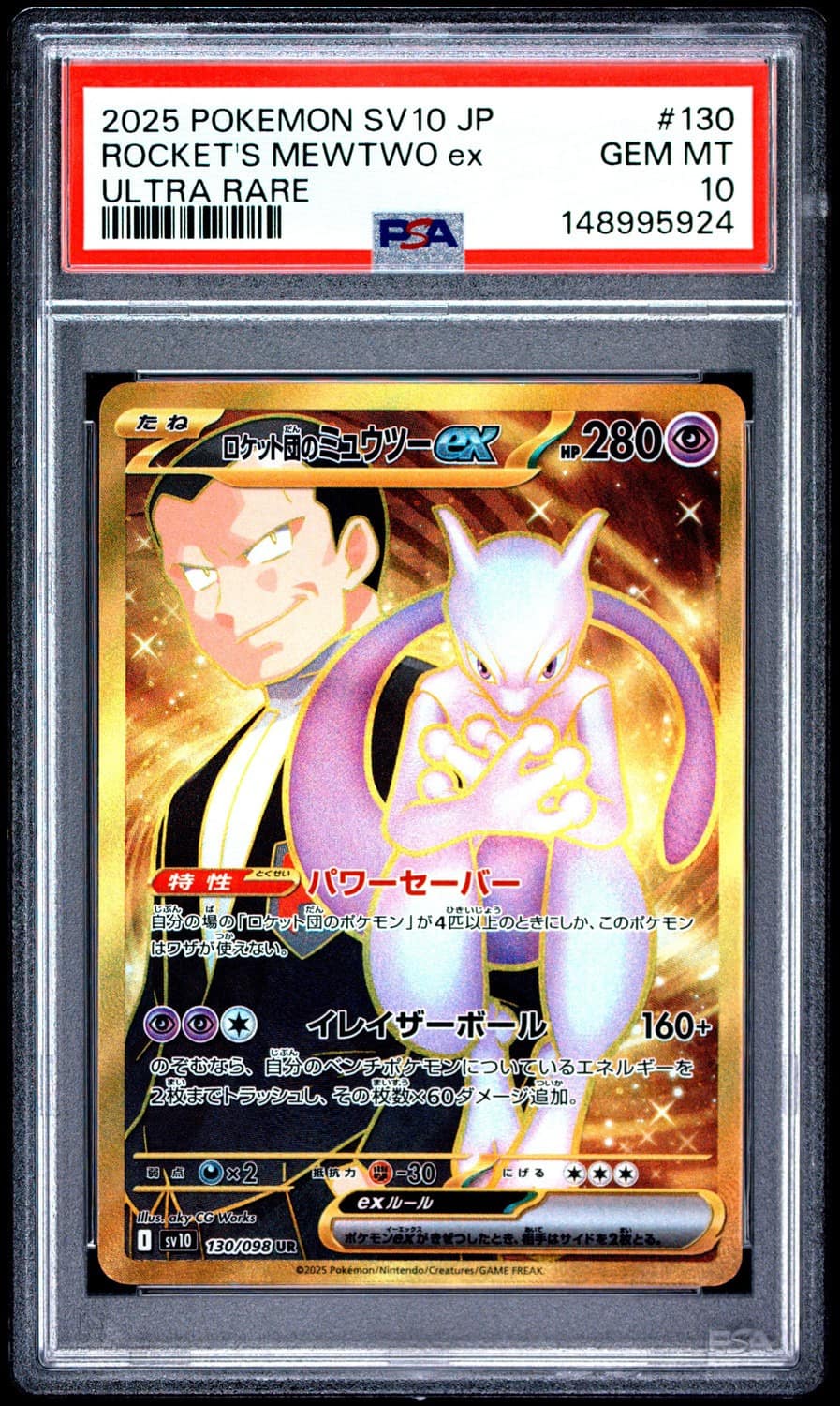 Rocket'S Mewtwo Ex