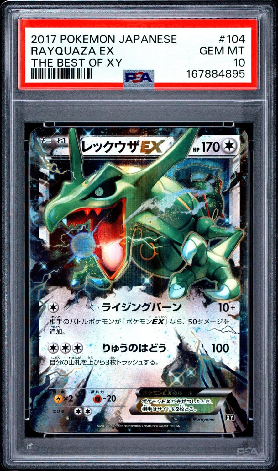Rayquaza Ex