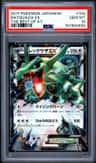 Rayquaza Ex