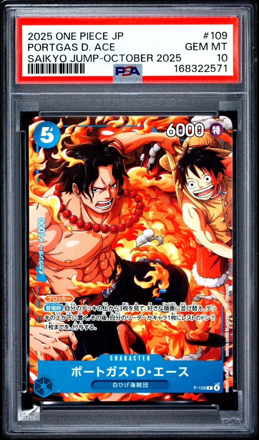 Portgas D. Ace
