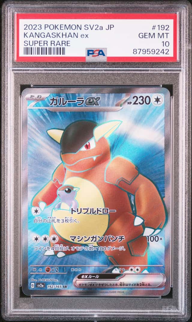 Kangaskhan ex