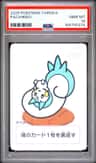 Pachirisu