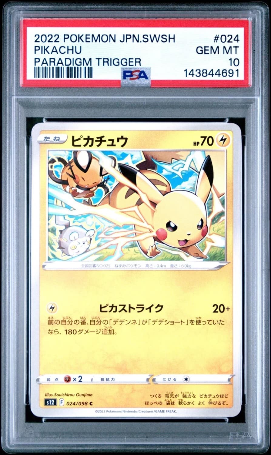 Pikachu