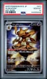 Alakazam