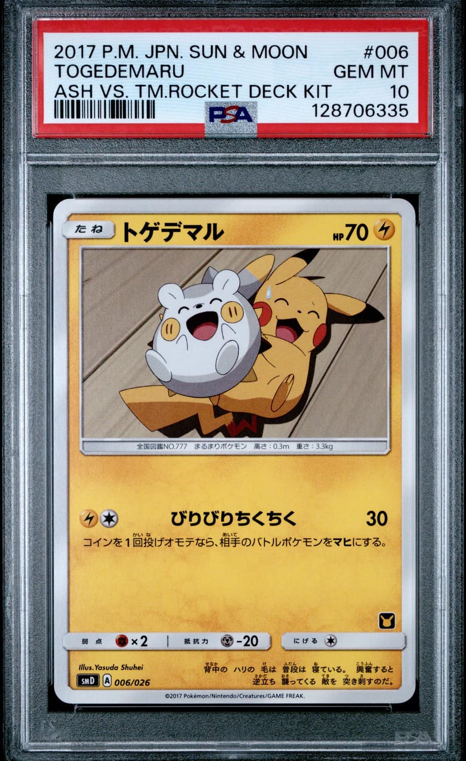 Togedemaru