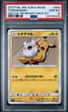 Togedemaru