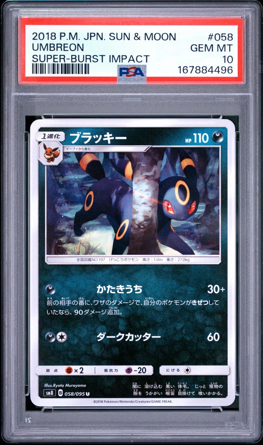 Umbreon