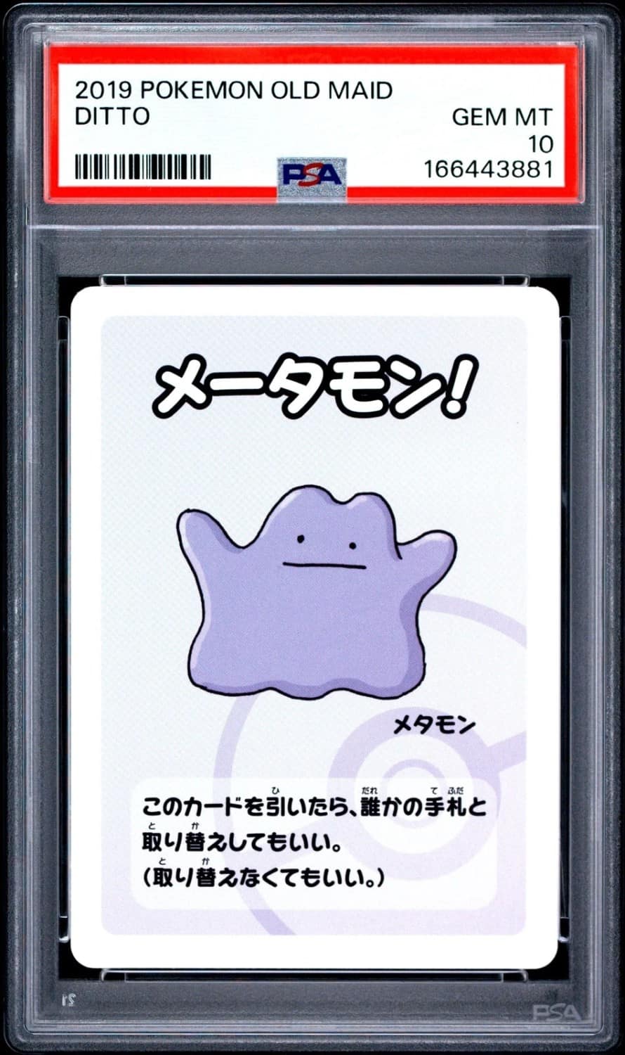 Ditto