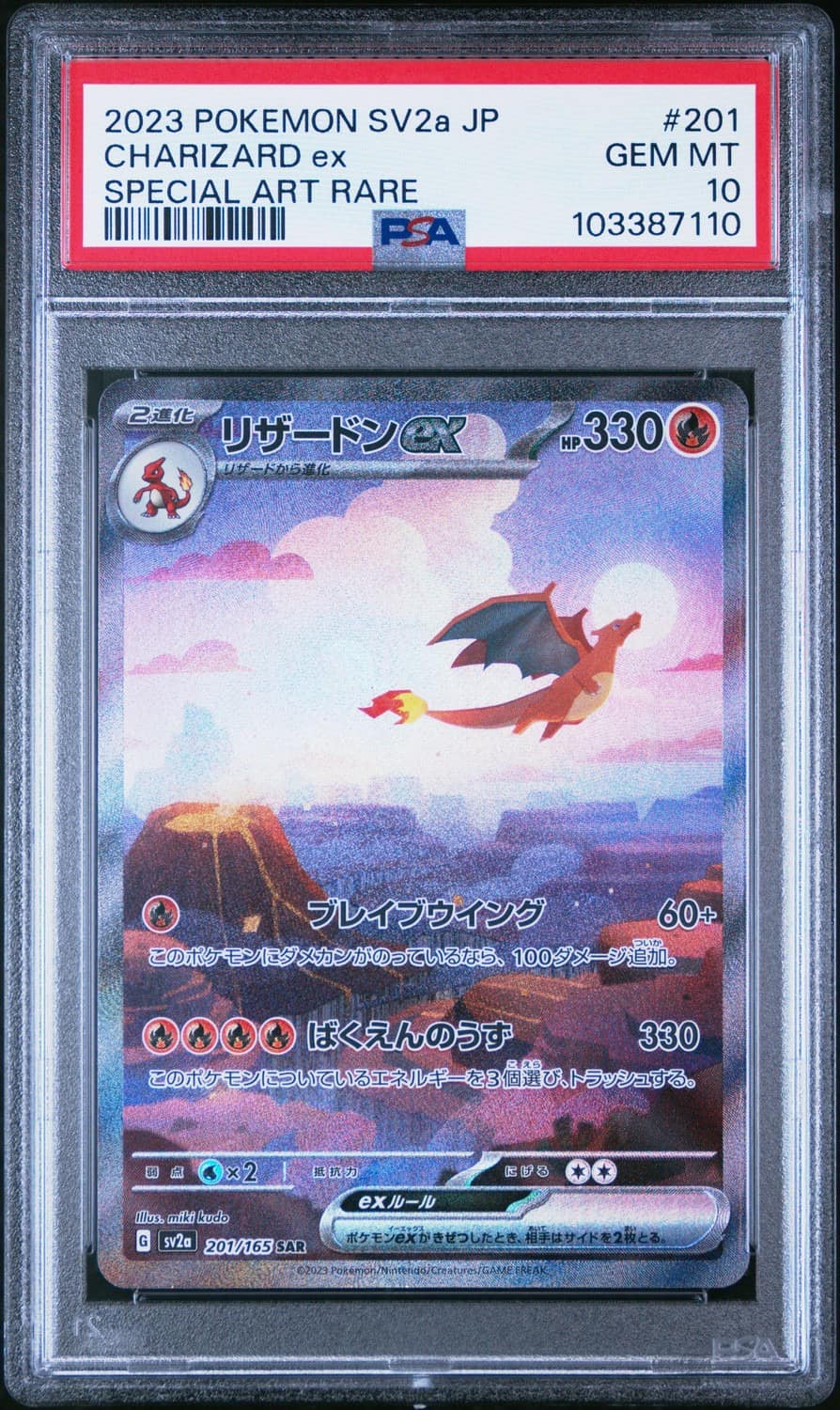 Charizard Ex