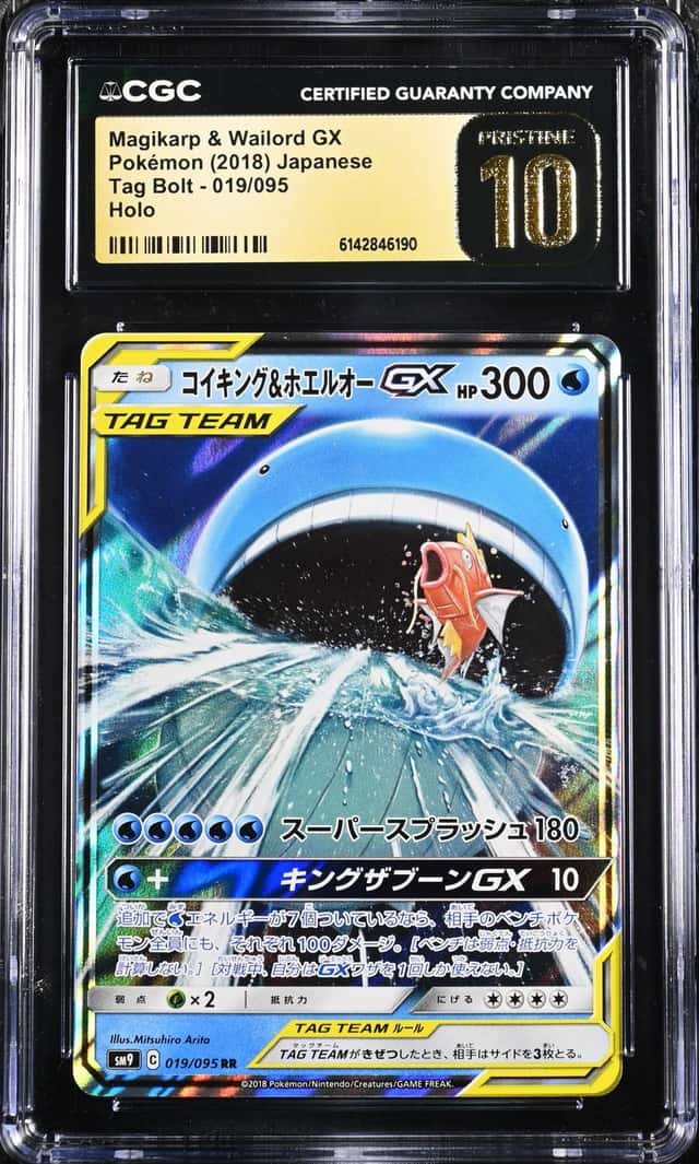 Magikarp & Wailord GX