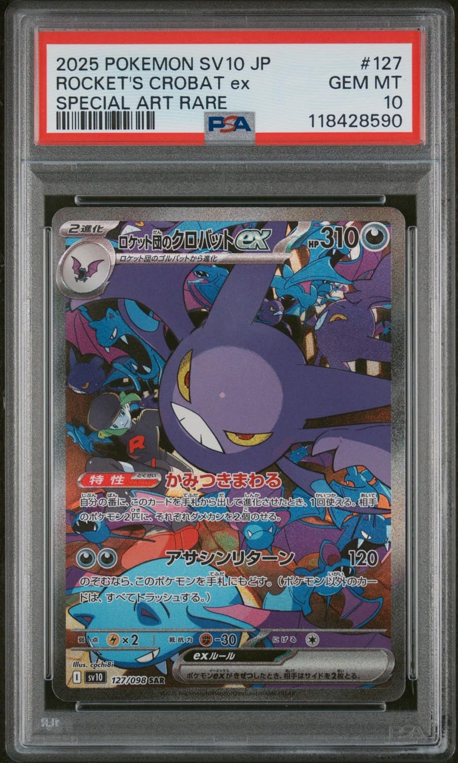 Rocket'S Crobat Ex