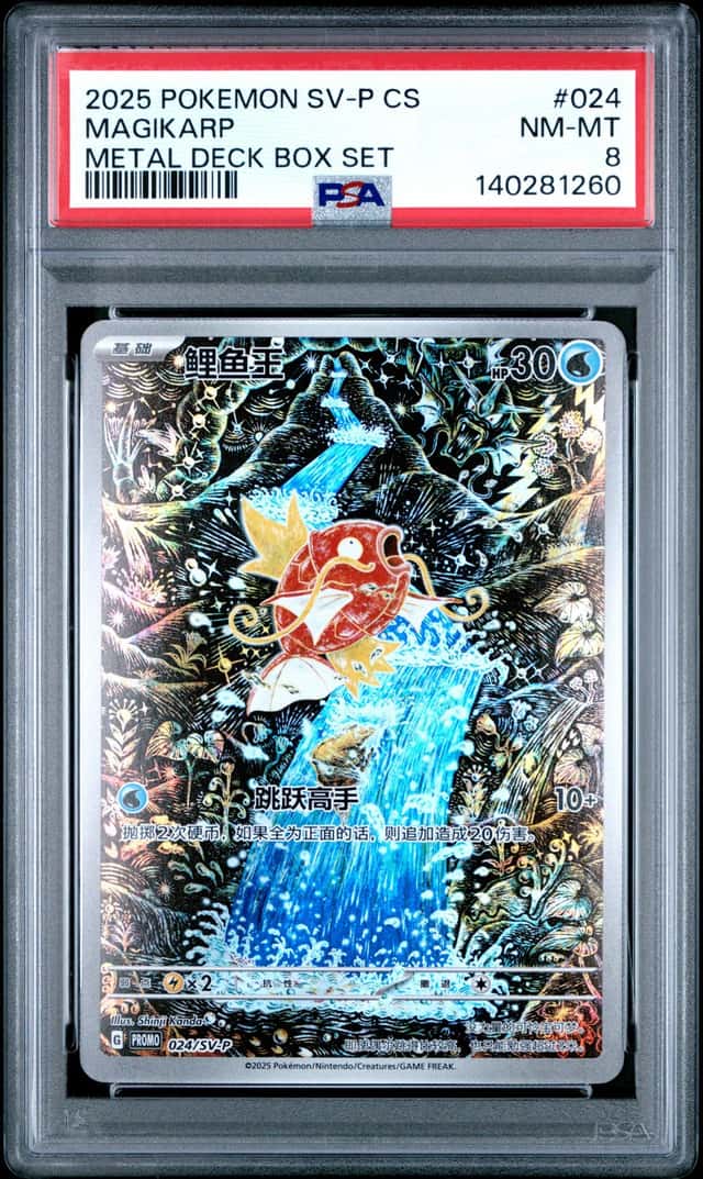 Magikarp