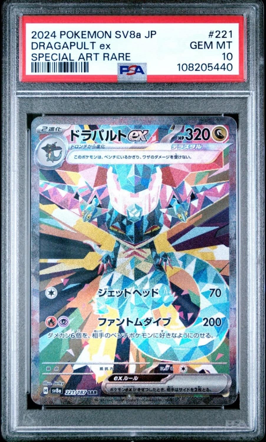 Dragapult Ex