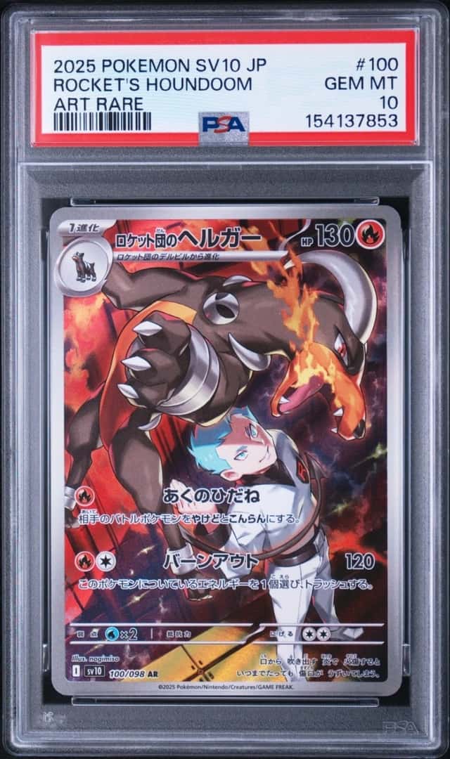 Rocket's Houndoom