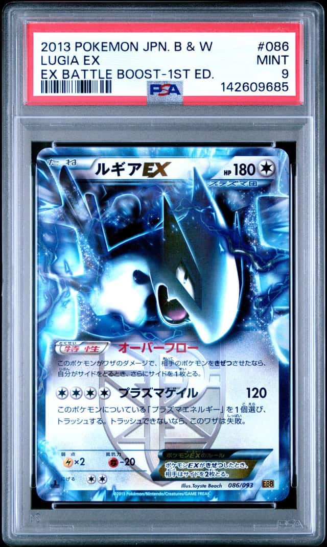 Lugia EX