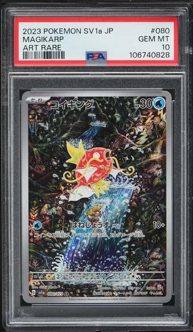 Magikarp