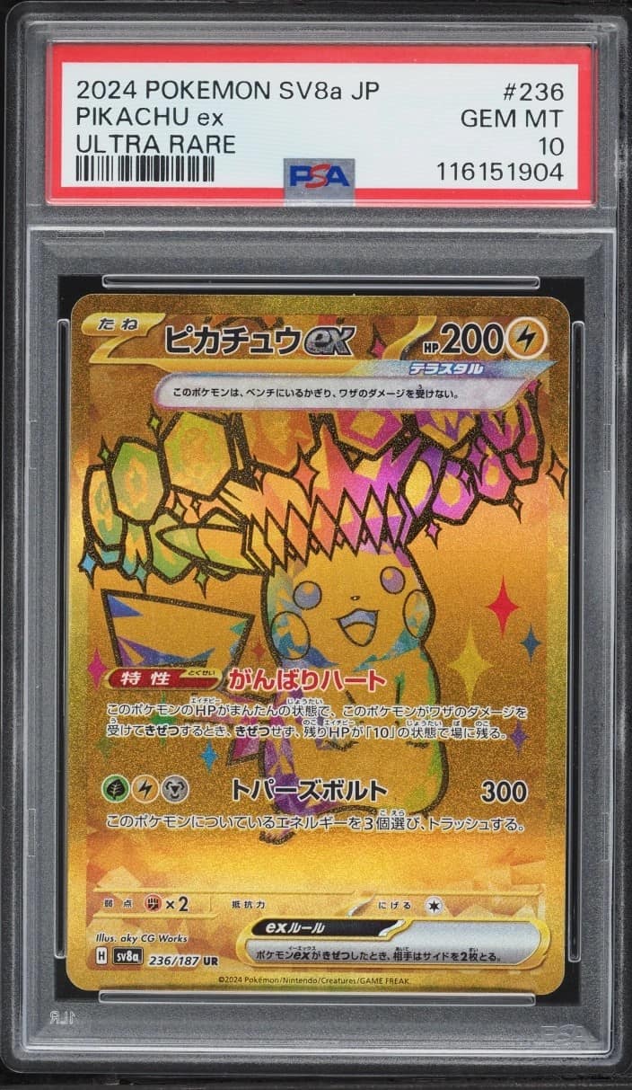 Pikachu Ex
