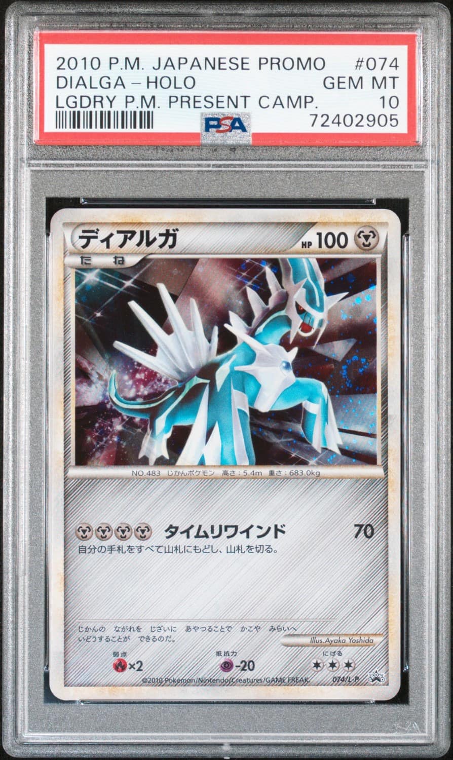 Dialga