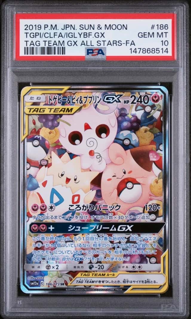 Togepi & Cleffa & Igglybuff GX