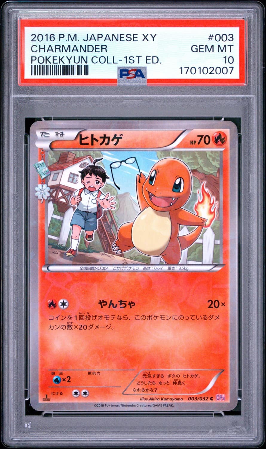Charmander