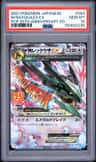 M Rayquaza Ex