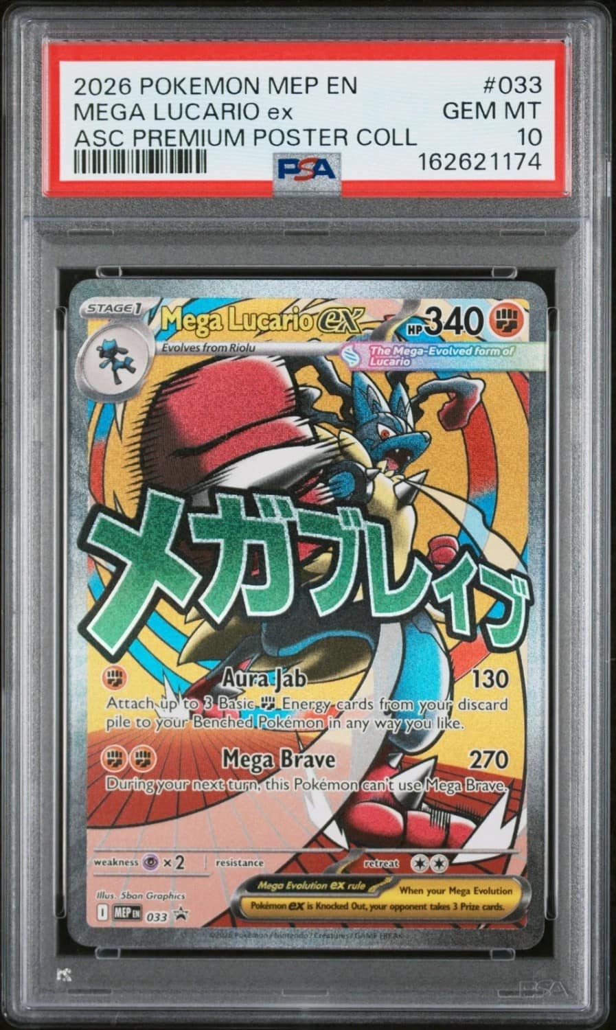 Mega Lucario Ex