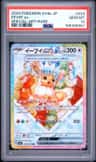 Eevee Ex