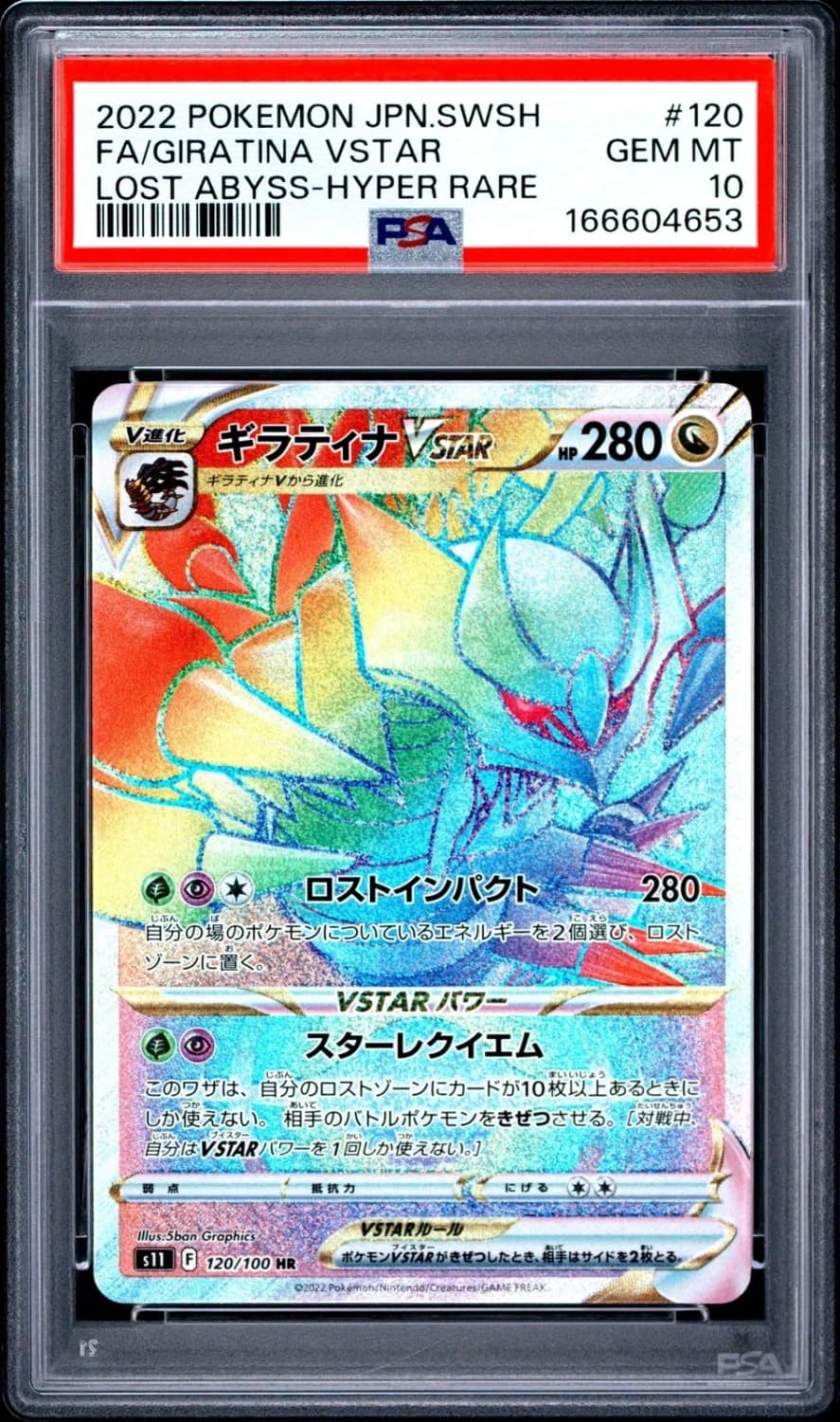 Giratina Vstar