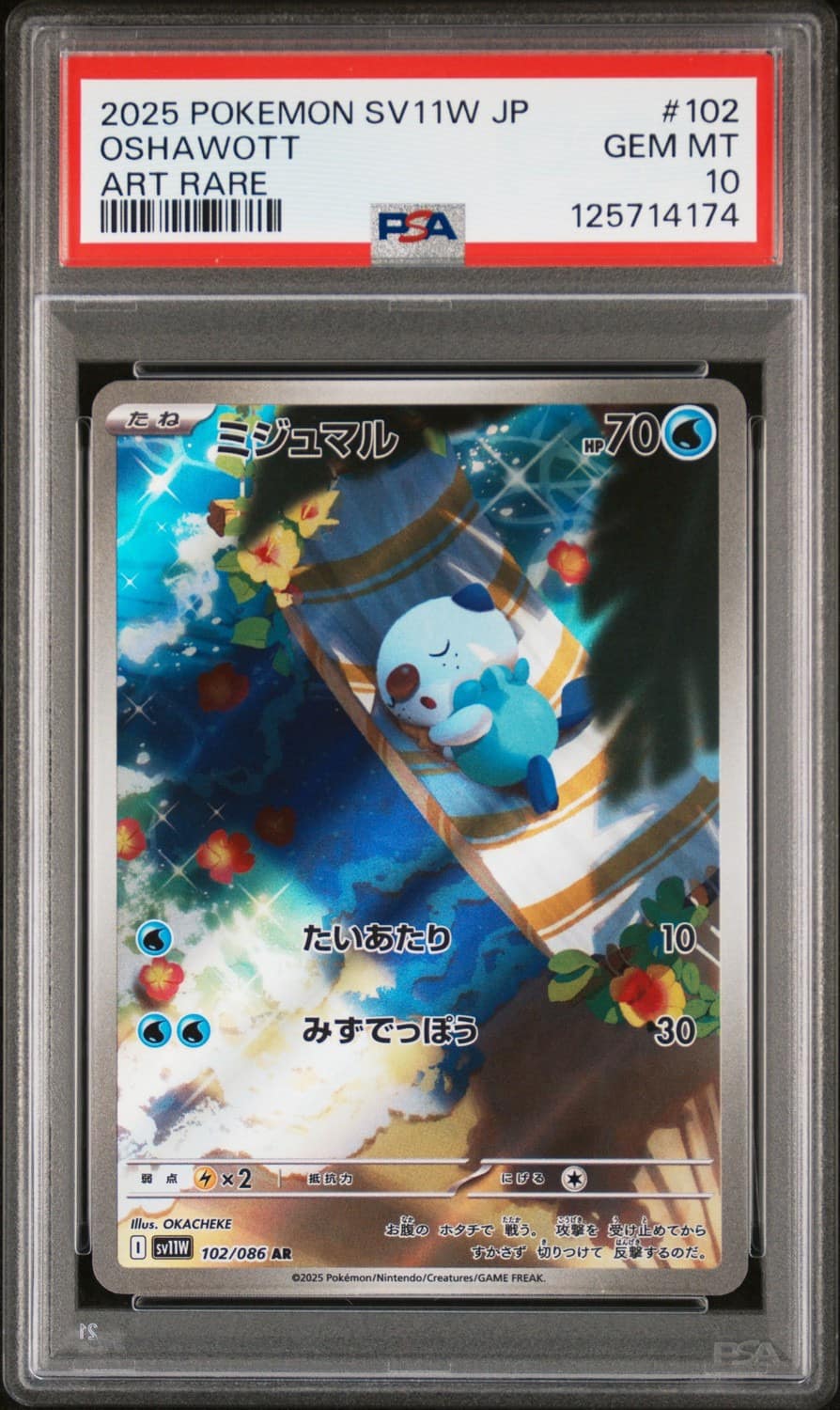 Oshawott