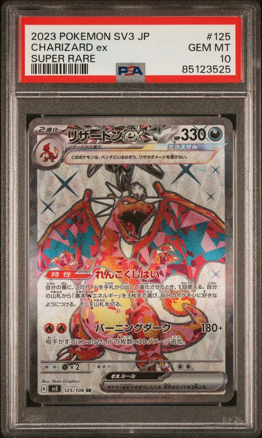 Charizard Ex
