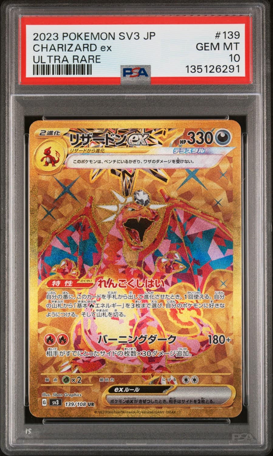 Charizard Ex