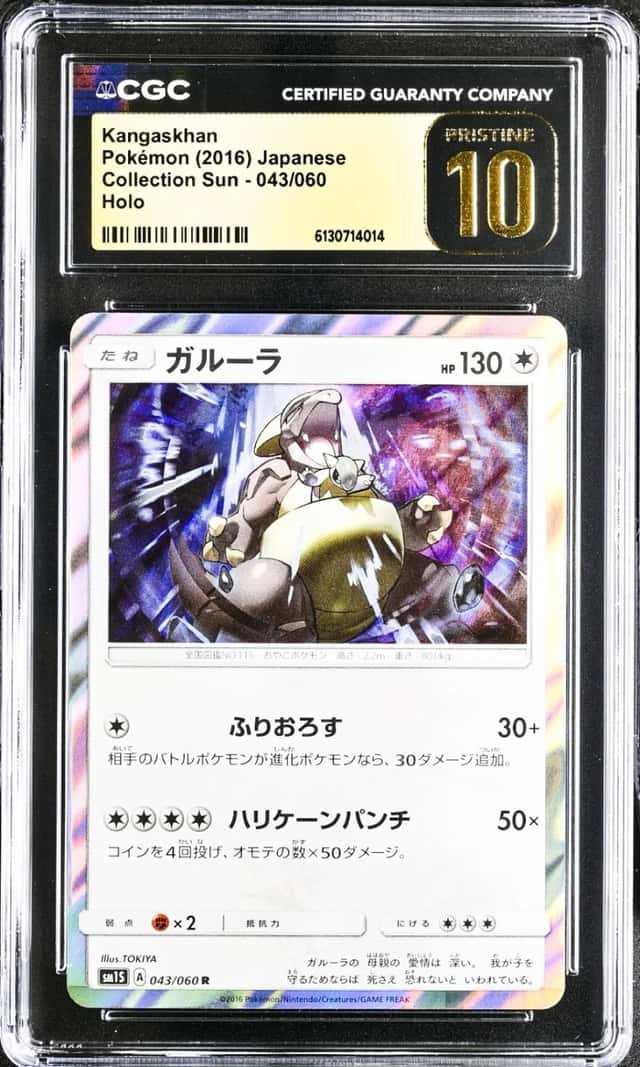Kangaskhan